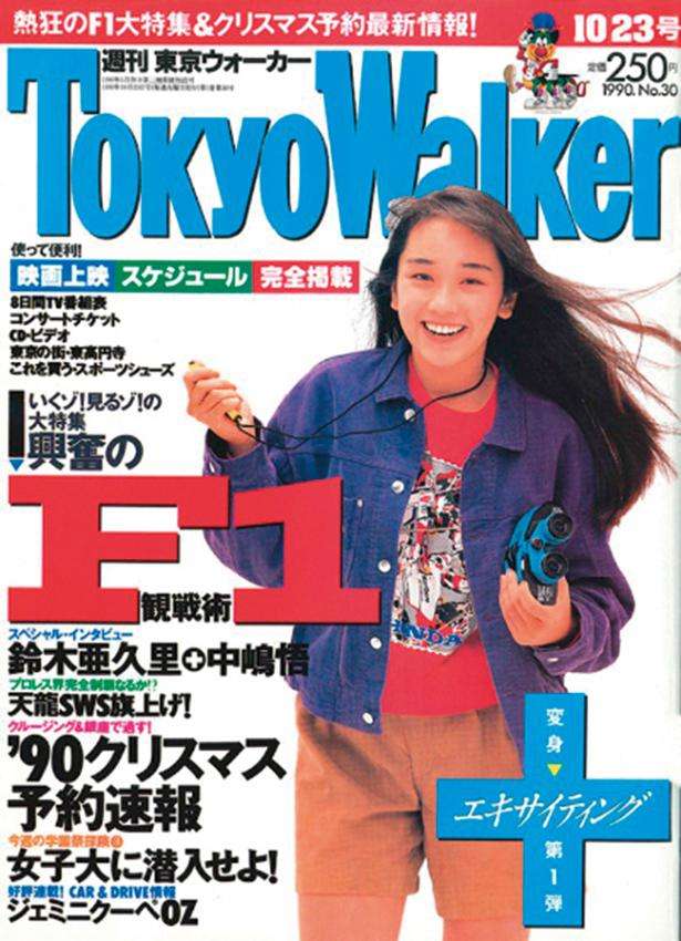 80年代にガルちゃんがあったら立ちそうなトピ