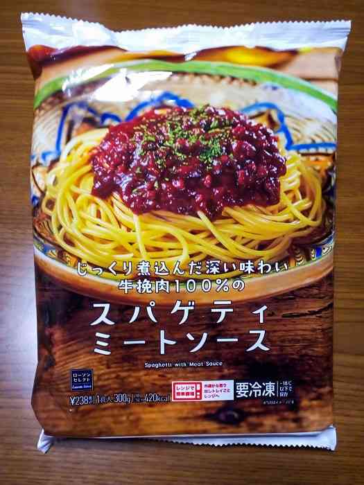 好きな冷凍パスタ