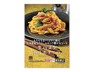 好きな冷凍パスタ
