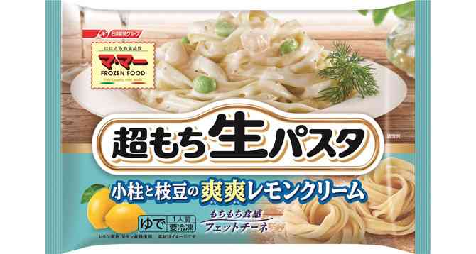 好きな冷凍パスタ
