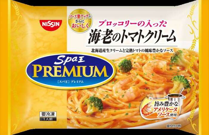 好きな冷凍パスタ
