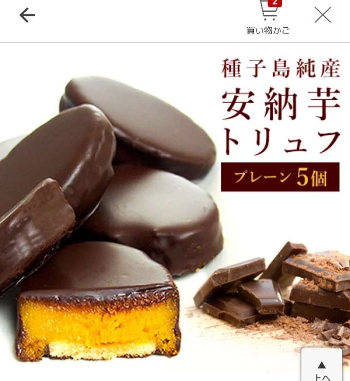 気になるお取り寄せグルメを語ろう