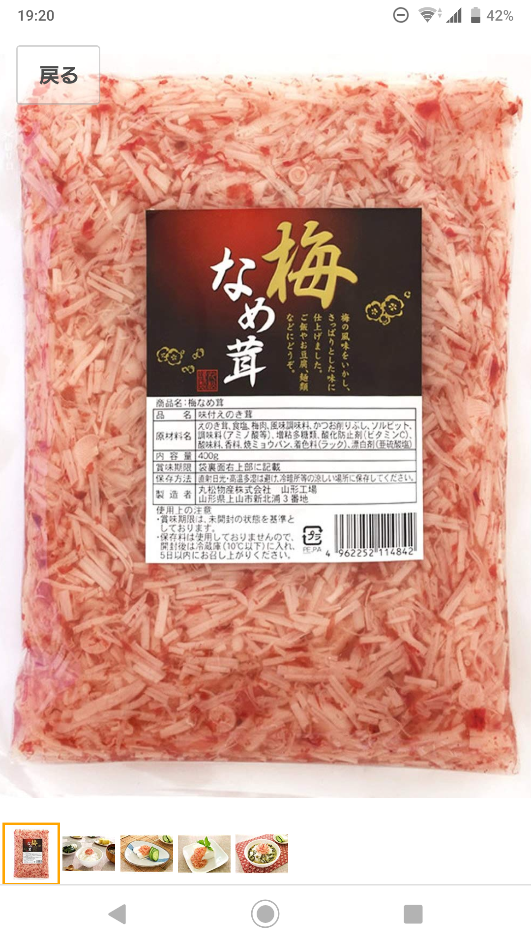 気になるお取り寄せグルメを語ろう