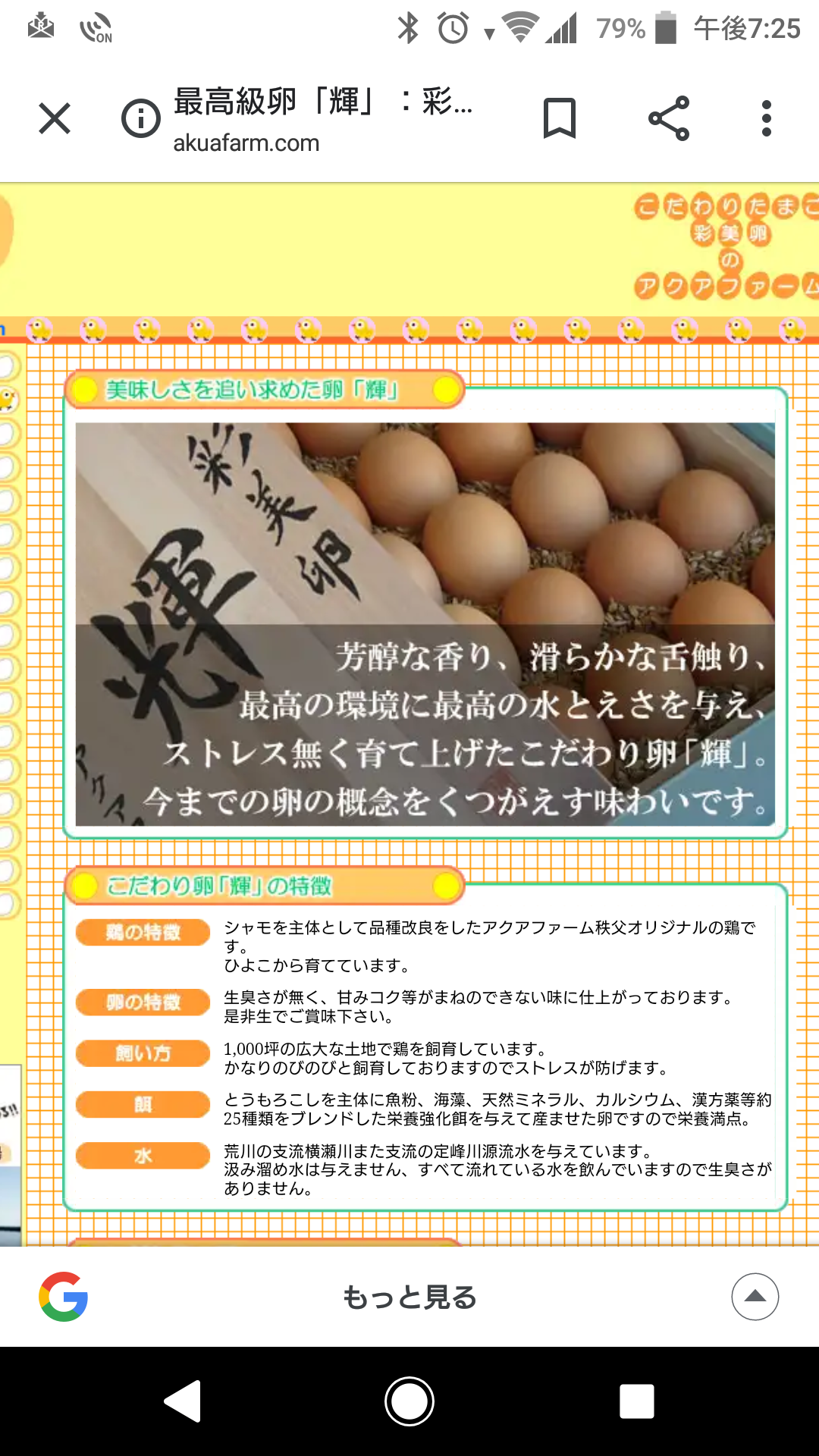 気になるお取り寄せグルメを語ろう