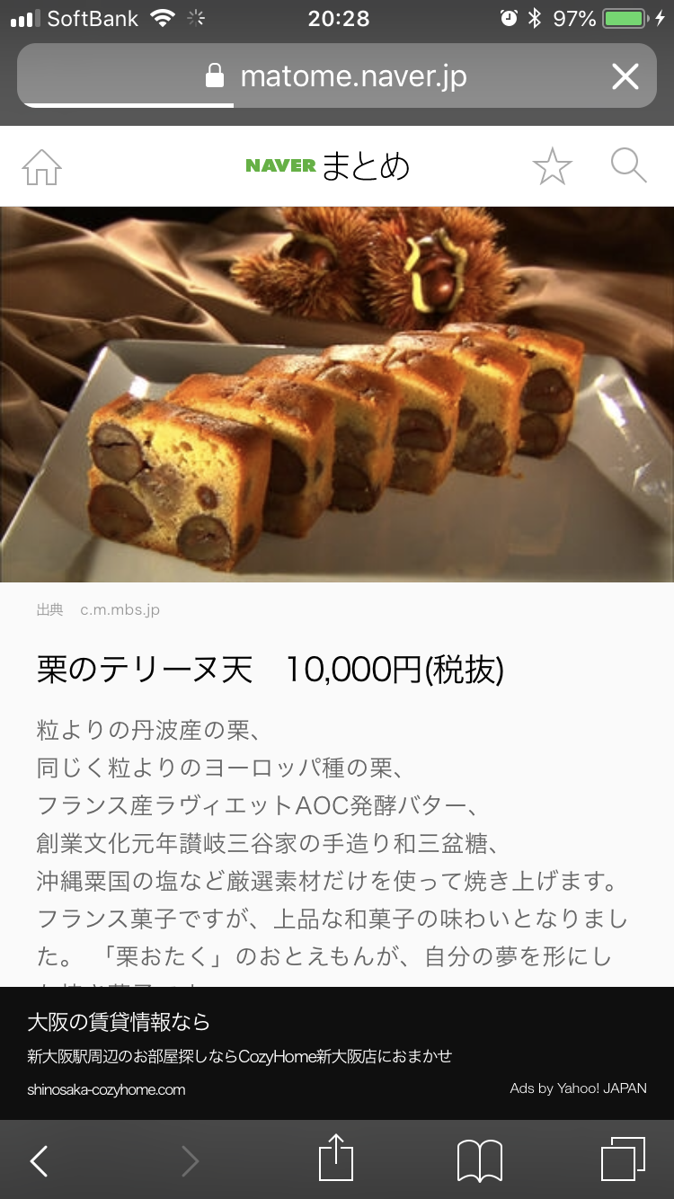 気になるお取り寄せグルメを語ろう