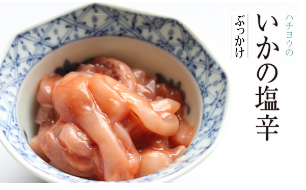 気になるお取り寄せグルメを語ろう