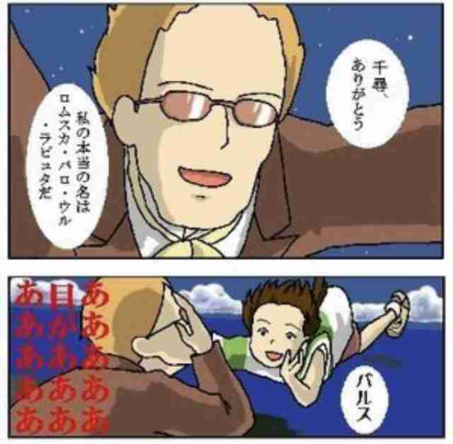 ムスカ大佐について語ろう ガールズちゃんねる Girls Channel