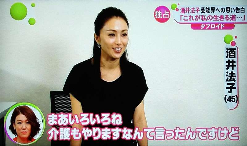 酒井法子、薬物事件で逮捕から10年…所属事務所社長が語る「女優復帰プラン」