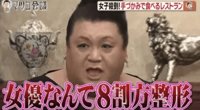 整形告白に驚いた女性芸能人10人