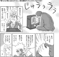 アルコール依存症の家族