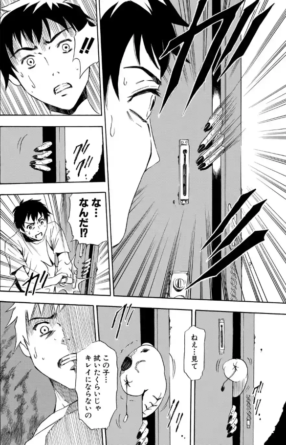 (閲覧注意)思わず鳥肌が立った怖い漫画のワンシーン。