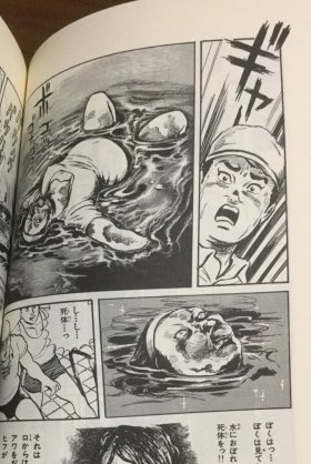 (閲覧注意)思わず鳥肌が立った怖い漫画のワンシーン。