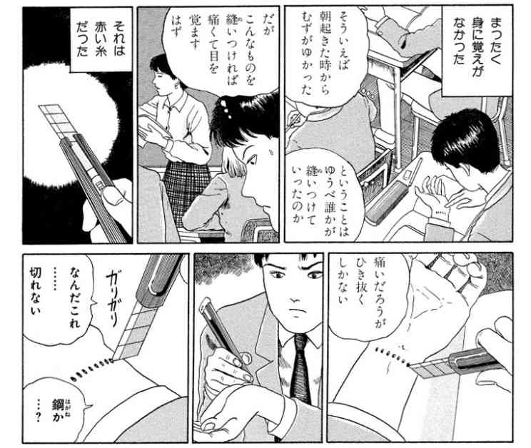 (閲覧注意)思わず鳥肌が立った怖い漫画のワンシーン。