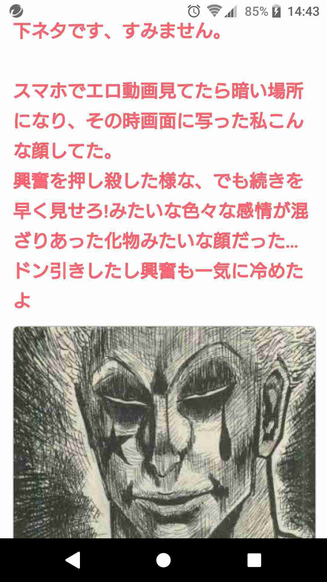 (閲覧注意)思わず鳥肌が立った怖い漫画のワンシーン。