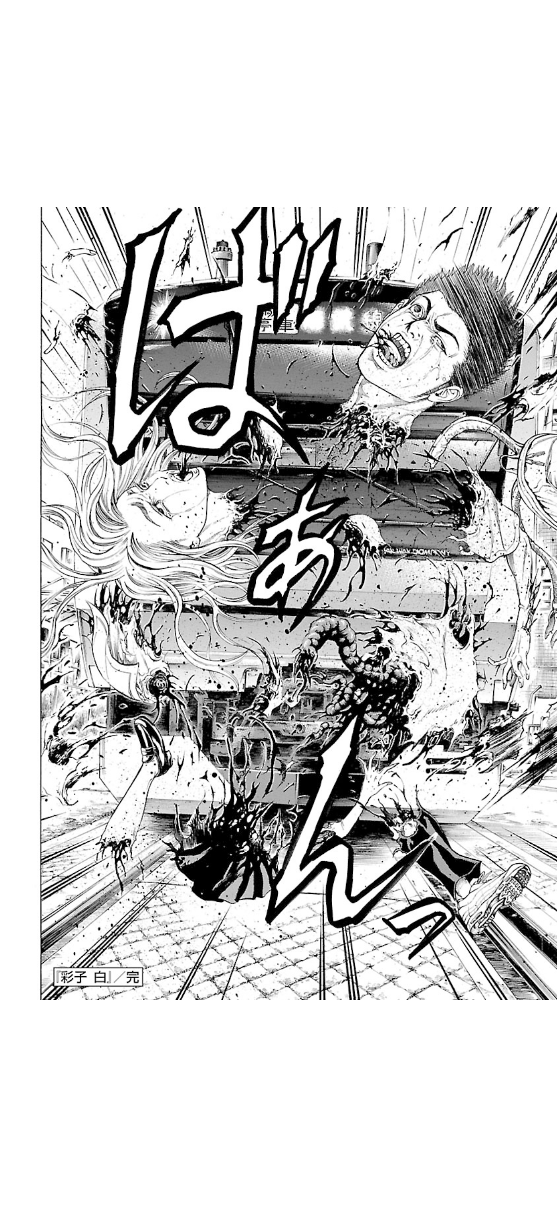 (閲覧注意)思わず鳥肌が立った怖い漫画のワンシーン。