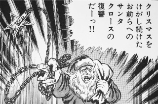 (閲覧注意)思わず鳥肌が立った怖い漫画のワンシーン。