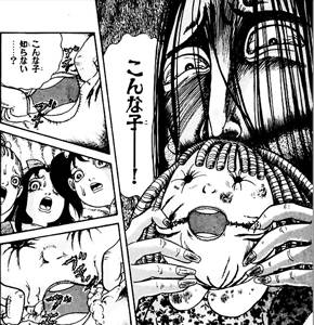 (閲覧注意)思わず鳥肌が立った怖い漫画のワンシーン。
