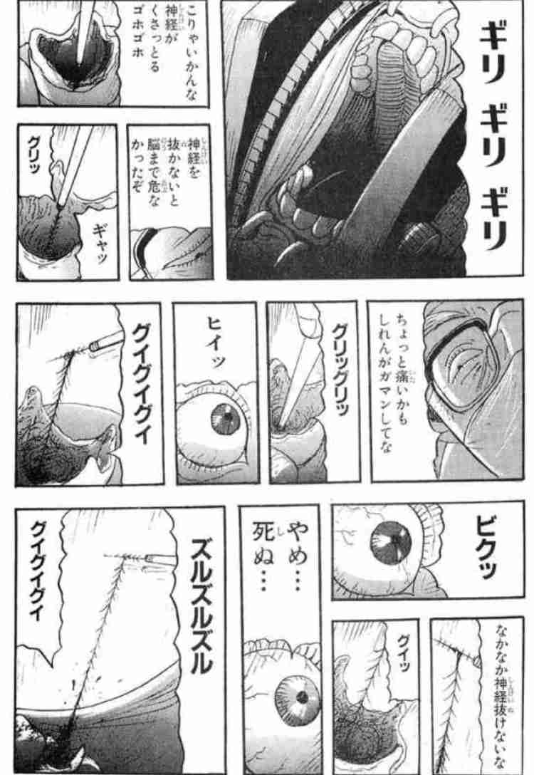 (閲覧注意)思わず鳥肌が立った怖い漫画のワンシーン。