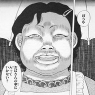 (閲覧注意)思わず鳥肌が立った怖い漫画のワンシーン。