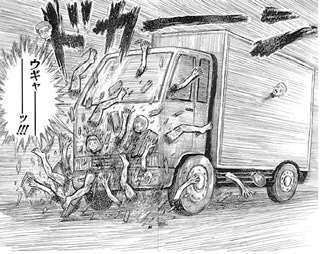 (閲覧注意)思わず鳥肌が立った怖い漫画のワンシーン。