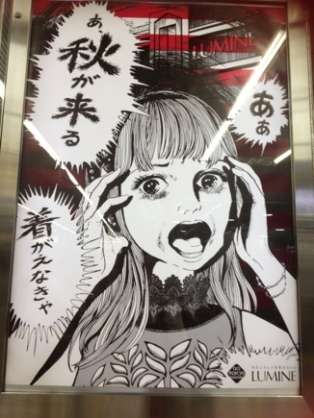 (閲覧注意)思わず鳥肌が立った怖い漫画のワンシーン。