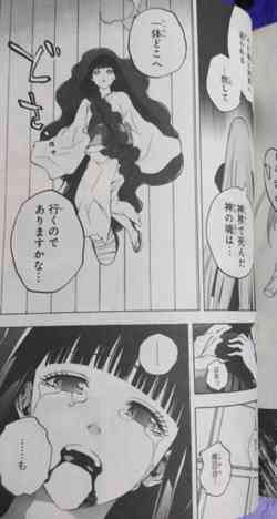 (閲覧注意)思わず鳥肌が立った怖い漫画のワンシーン。