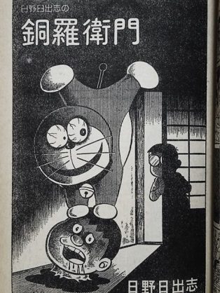 (閲覧注意)思わず鳥肌が立った怖い漫画のワンシーン。
