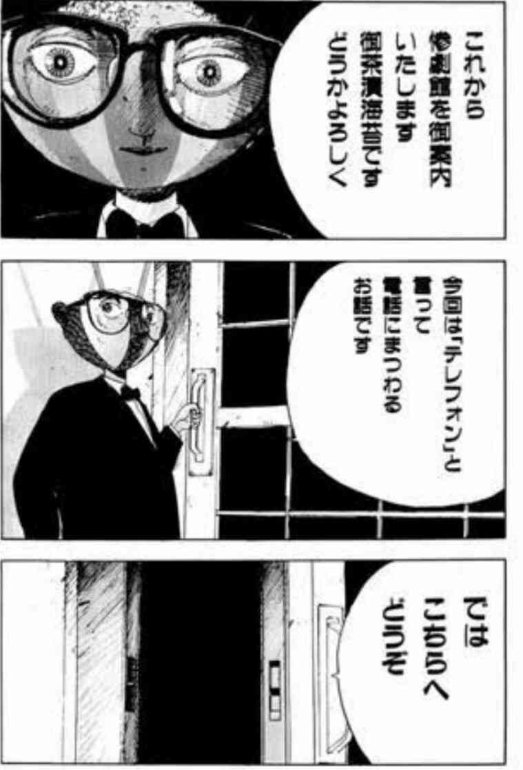 (閲覧注意)思わず鳥肌が立った怖い漫画のワンシーン。