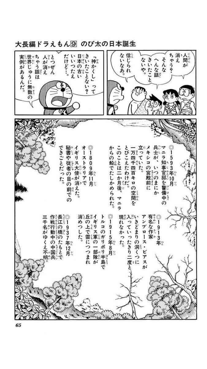 (閲覧注意)思わず鳥肌が立った怖い漫画のワンシーン。