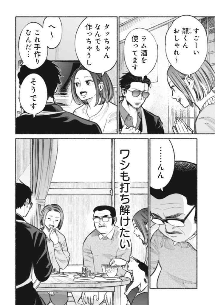 (閲覧注意)思わず鳥肌が立った怖い漫画のワンシーン。