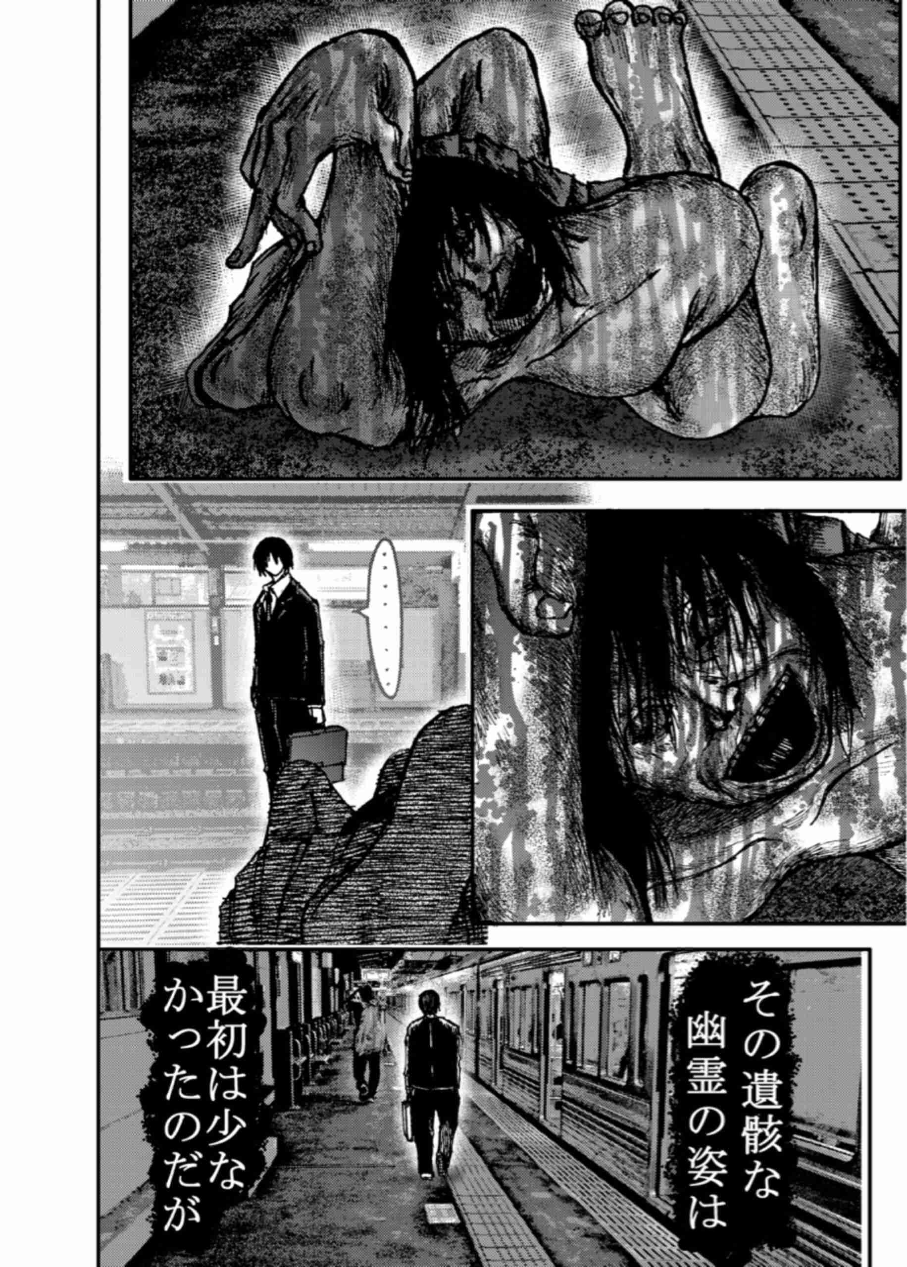 (閲覧注意)思わず鳥肌が立った怖い漫画のワンシーン。