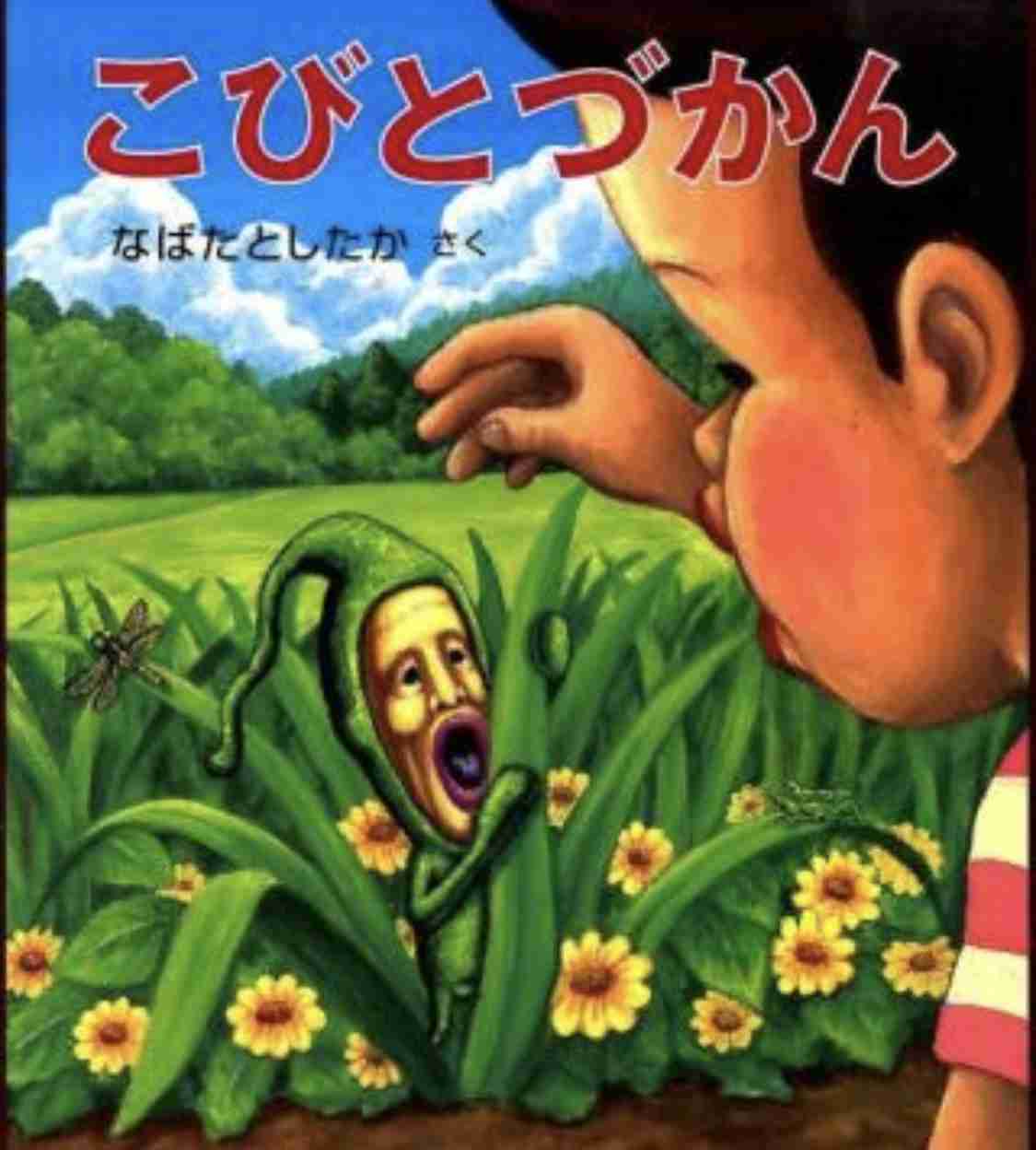 (閲覧注意)思わず鳥肌が立った怖い漫画のワンシーン。
