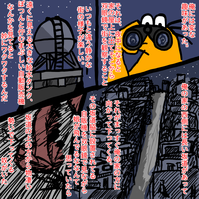 (閲覧注意)思わず鳥肌が立った怖い漫画のワンシーン。