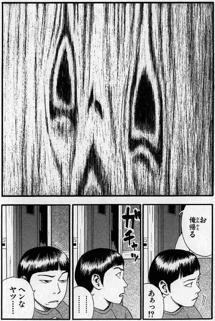 (閲覧注意)思わず鳥肌が立った怖い漫画のワンシーン。