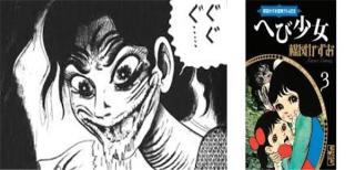 (閲覧注意)思わず鳥肌が立った怖い漫画のワンシーン。