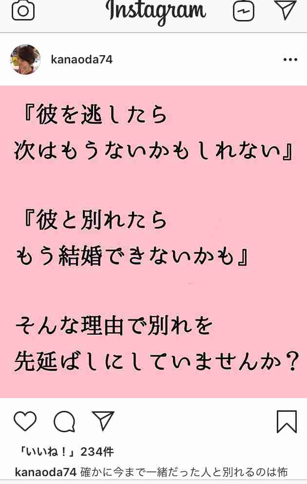 彼氏がいるのに婚活するのは浮気？
