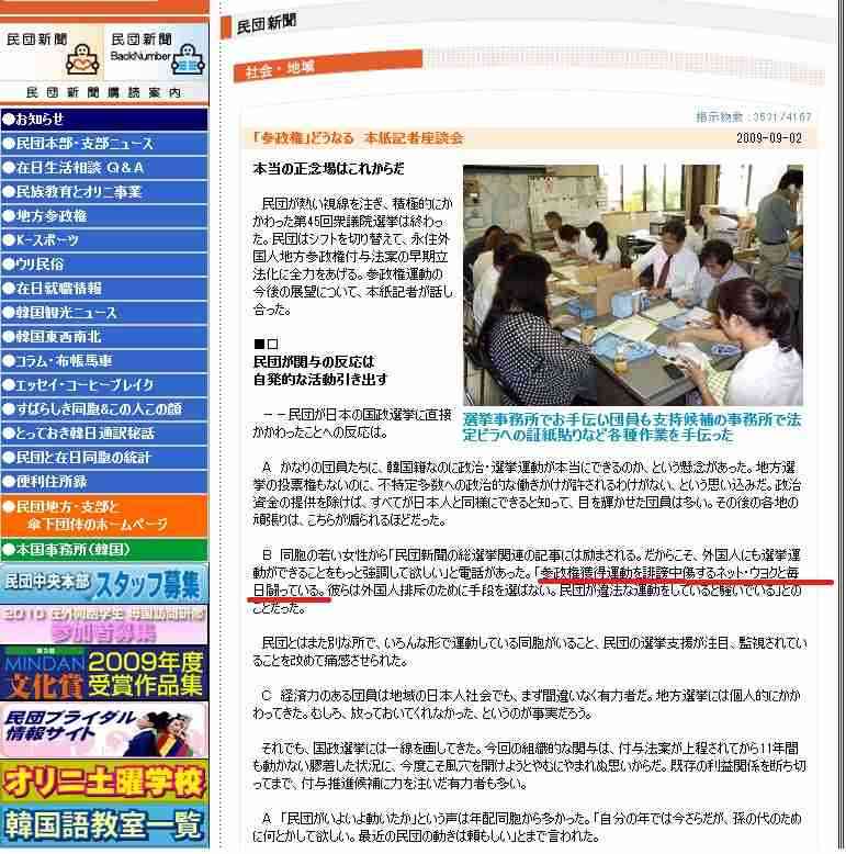 大炎上「韓国要らない」特集を即日謝罪…週刊ポスト「韓国人という病理」は配慮欠いた