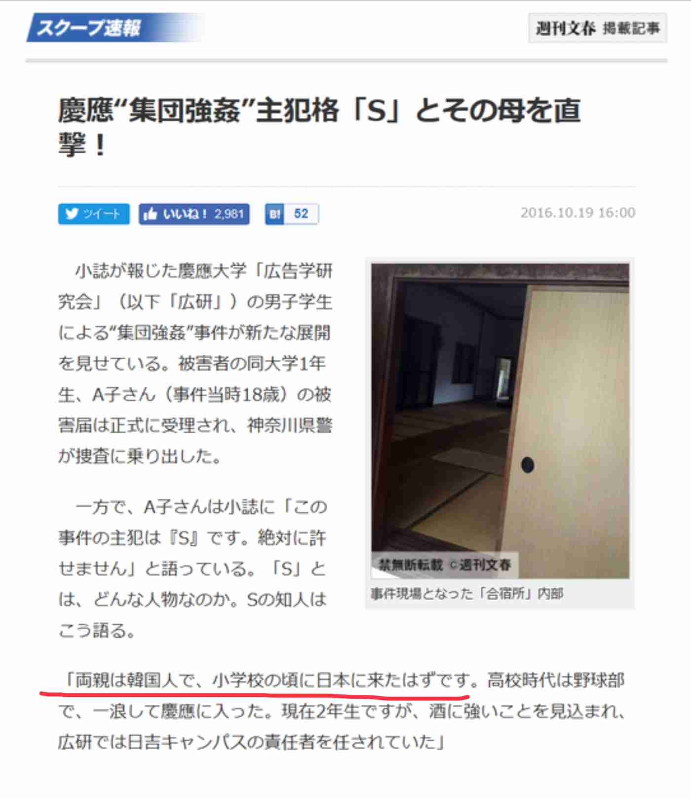 大炎上「韓国要らない」特集を即日謝罪…週刊ポスト「韓国人という病理」は配慮欠いた