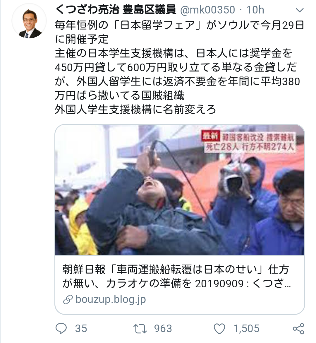 大炎上「韓国要らない」特集を即日謝罪…週刊ポスト「韓国人という病理」は配慮欠いた