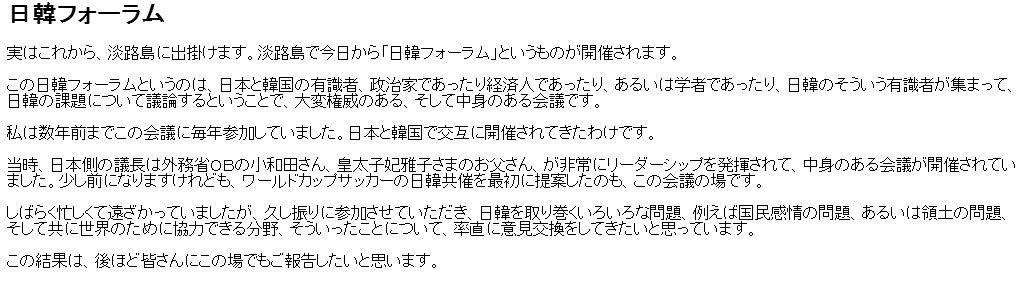 大炎上「韓国要らない」特集を即日謝罪…週刊ポスト「韓国人という病理」は配慮欠いた