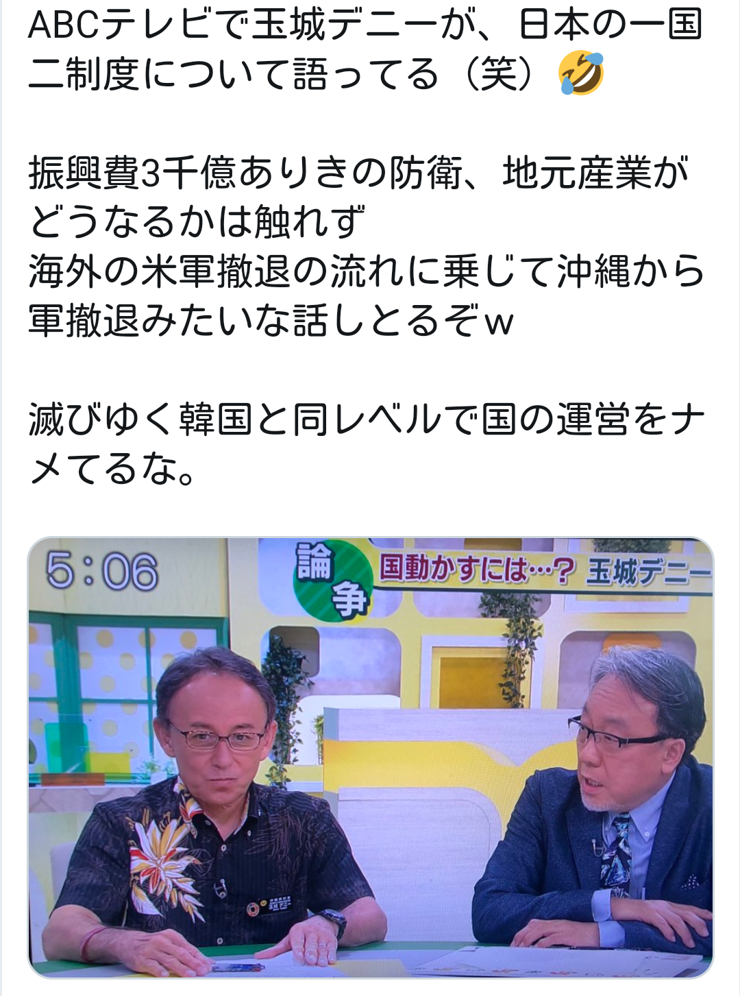大炎上「韓国要らない」特集を即日謝罪…週刊ポスト「韓国人という病理」は配慮欠いた