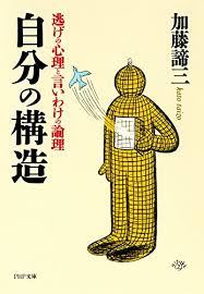 自分のことを好きになる方法