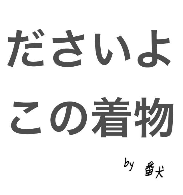 藤原紀香vs天海祐希「サザエさん」主演で明暗くっきり？