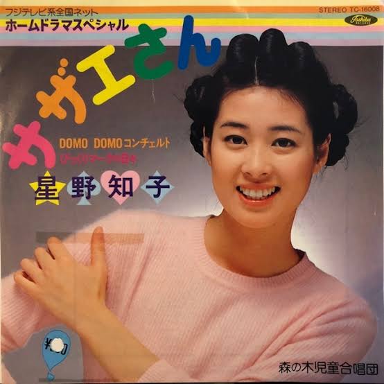 藤原紀香vs天海祐希「サザエさん」主演で明暗くっきり？