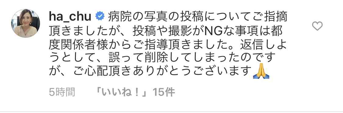 はあちゅう氏、産後の