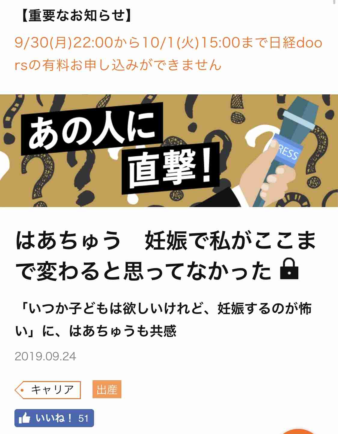 はあちゅう氏、産後の