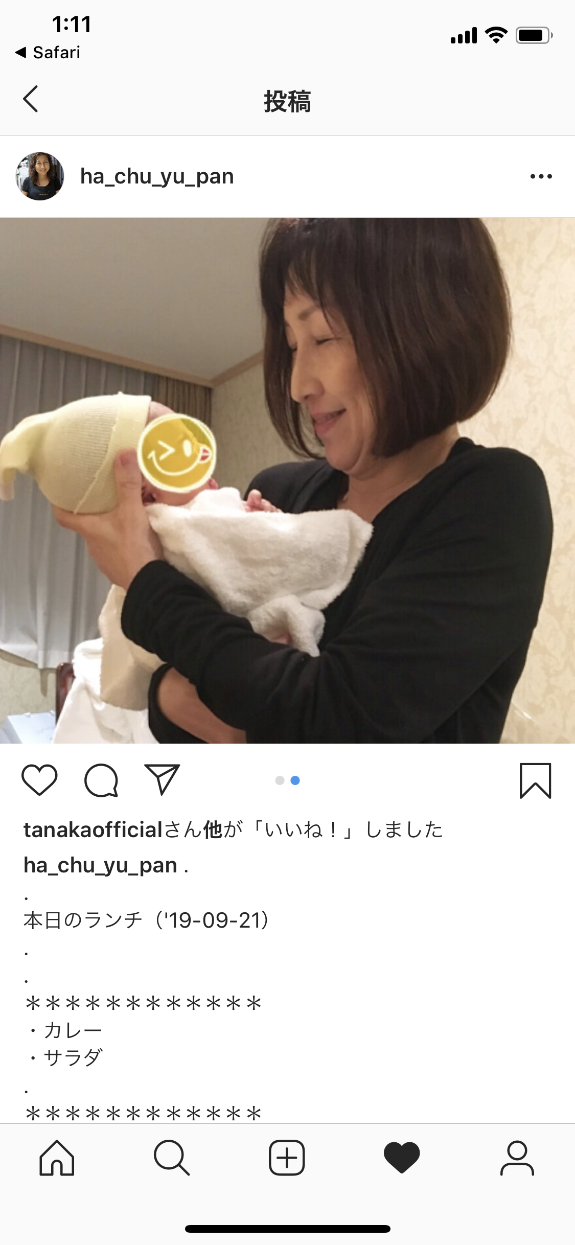 はあちゅう氏、産後の