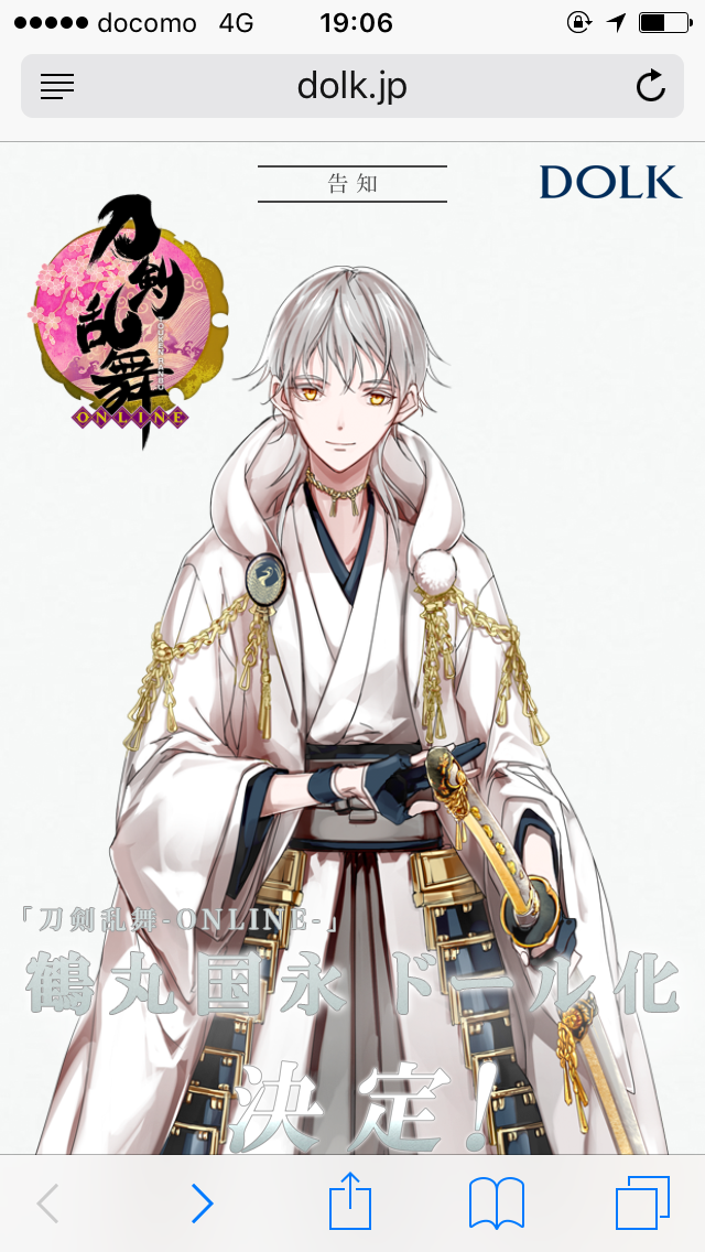 刀剣乱舞好きな人！