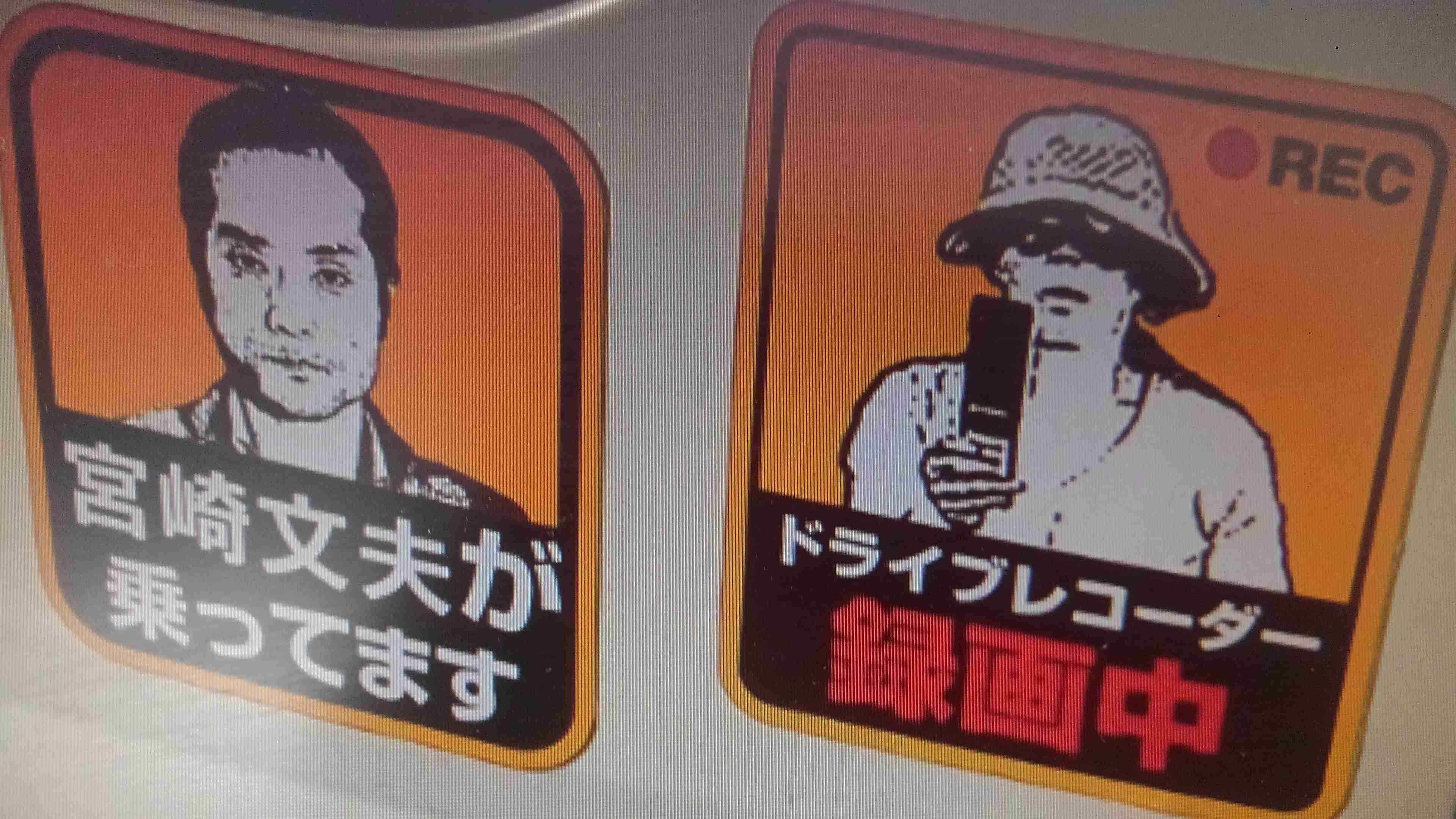 あおり運転の末に暴行か 53歳の男を逮捕