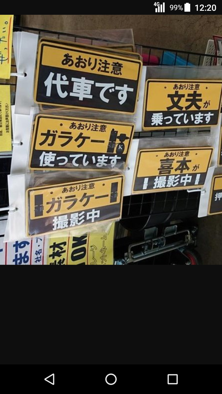 あおり運転の末に暴行か 53歳の男を逮捕